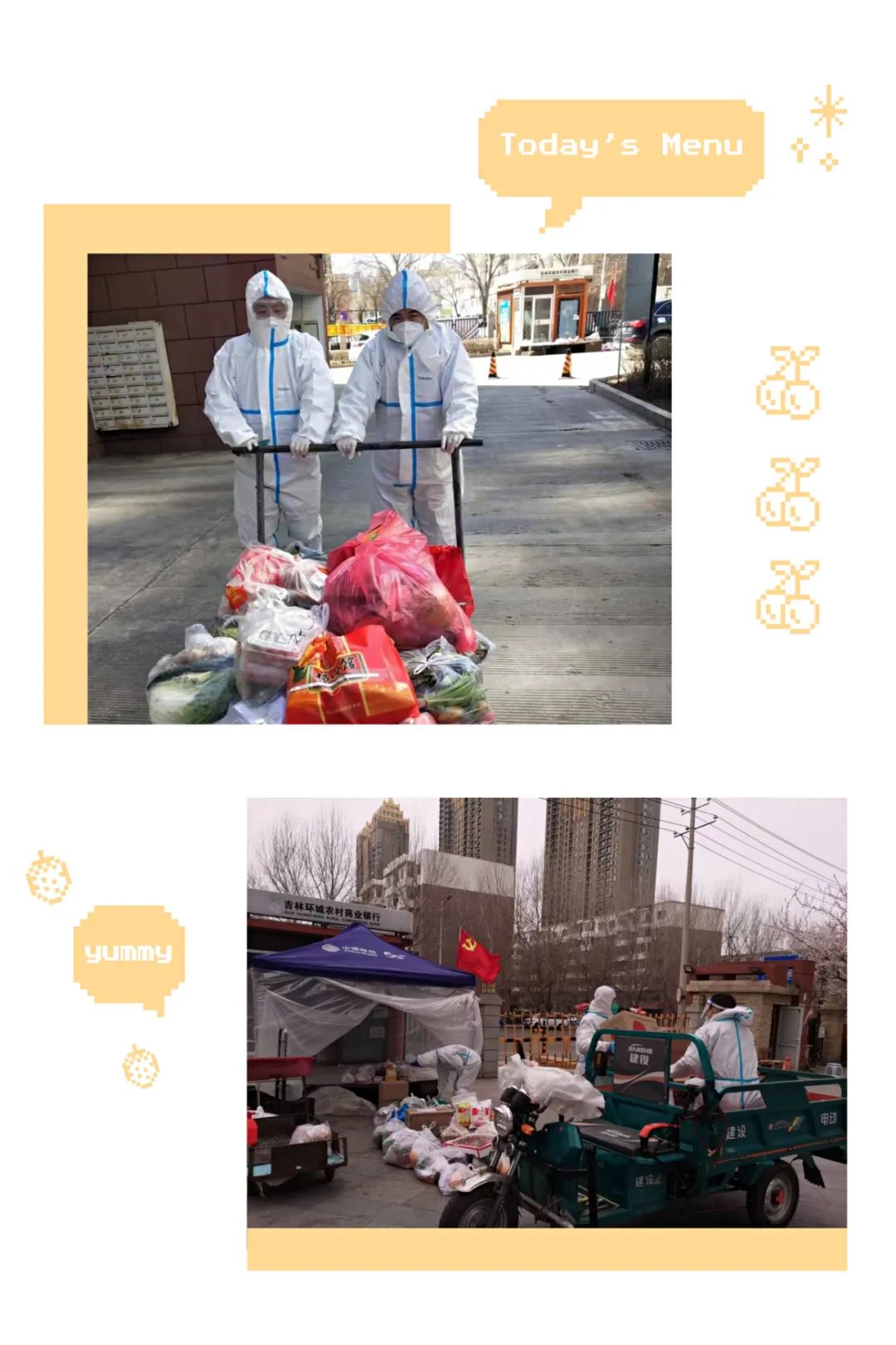 打通天山社區物資配送“最后一百米”——吉林市委政法委天山社區抗疫小分隊工作紀實